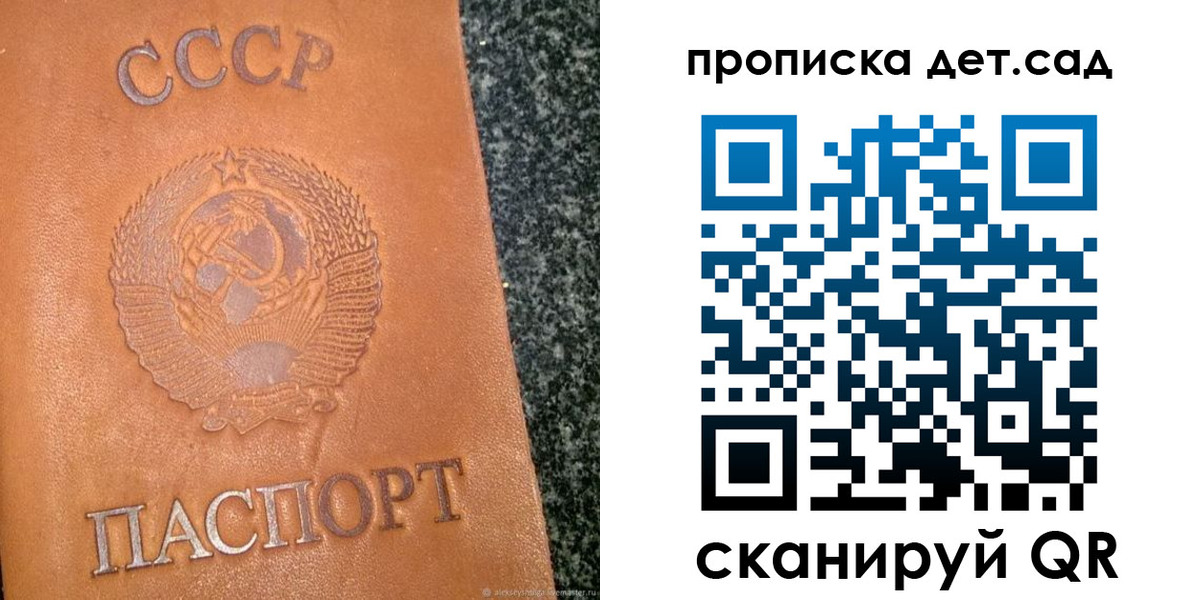 прописка поиск в Прокопьевске