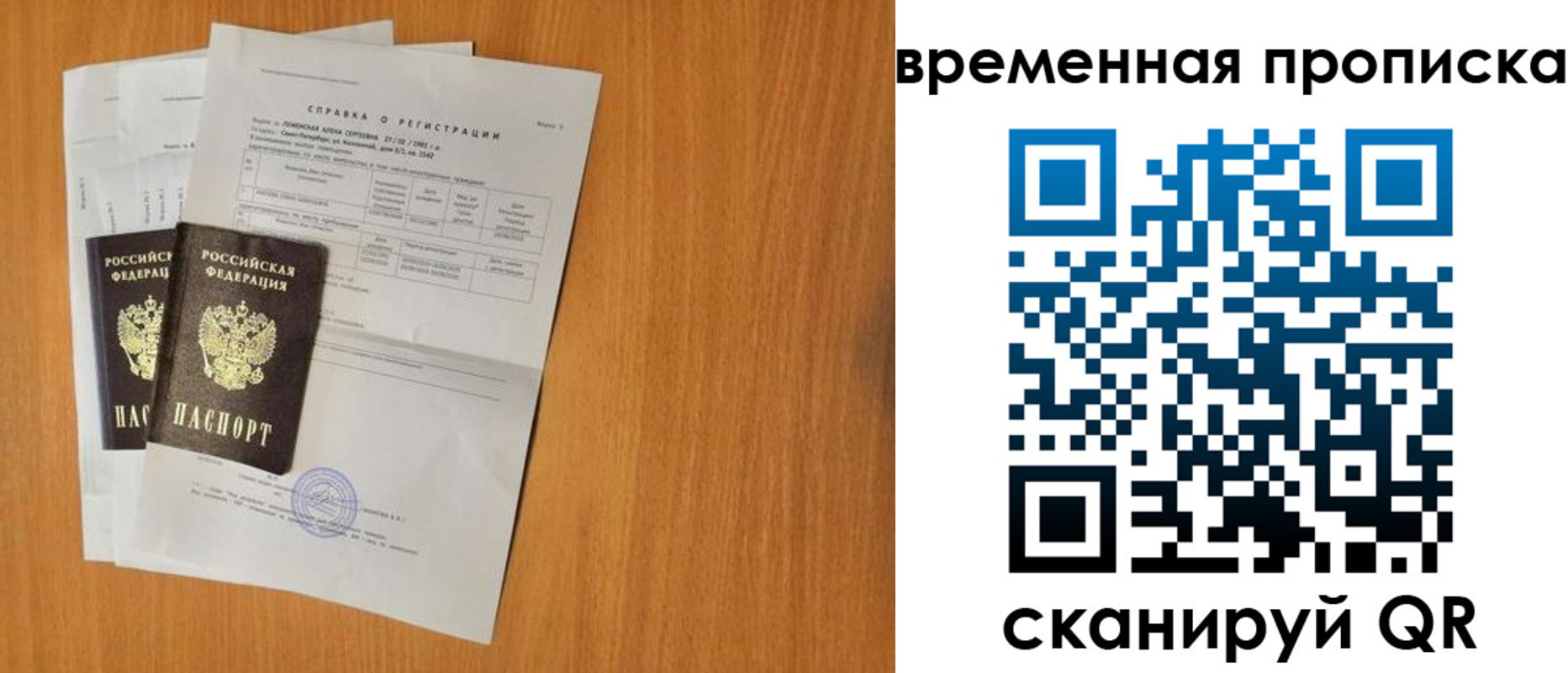 прописка для военкомата в Прокопьевске