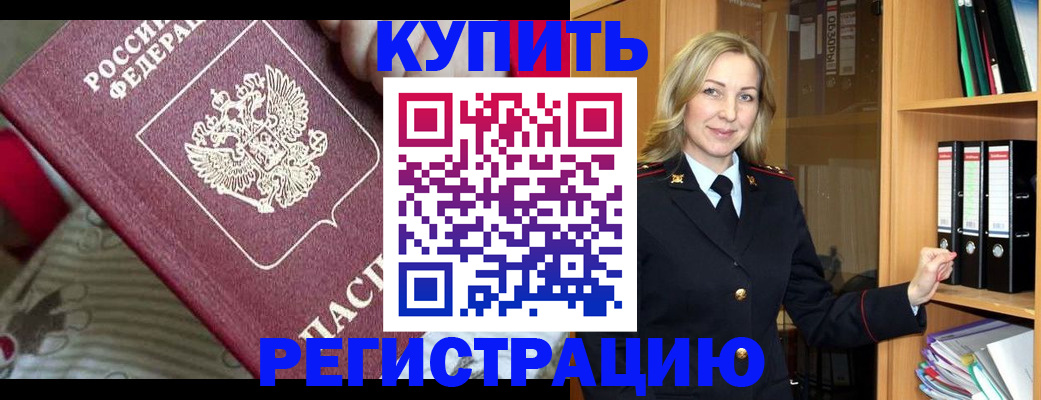 пропишу в квартире в Прокопьевске