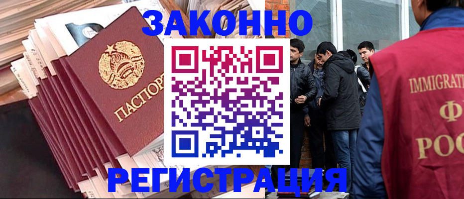 временная регистрация надежно в Прокопьевске