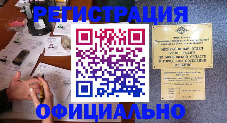 где прописаться в Прокопьевске