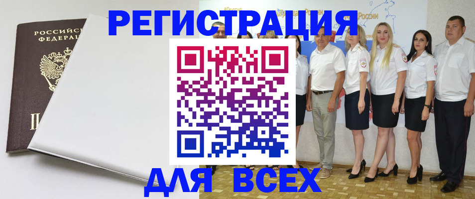 прописка для школы в Прокопьевске